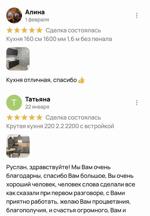 Кухня на заказ (отвечаю лично)