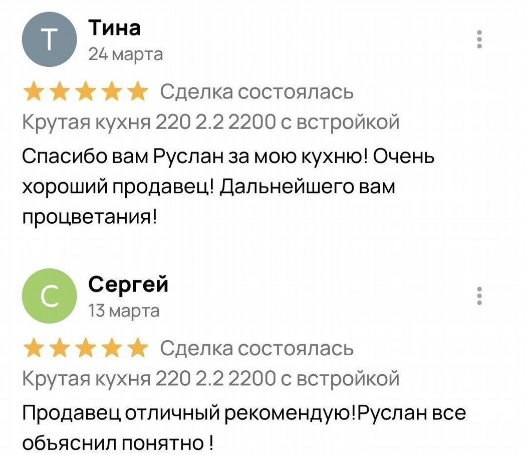 Кухня на заказ (отвечаю лично)