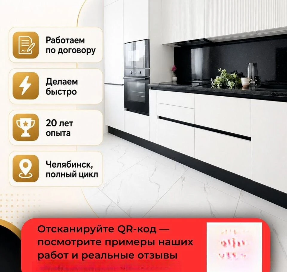 Кухни на заказ в Челябинске