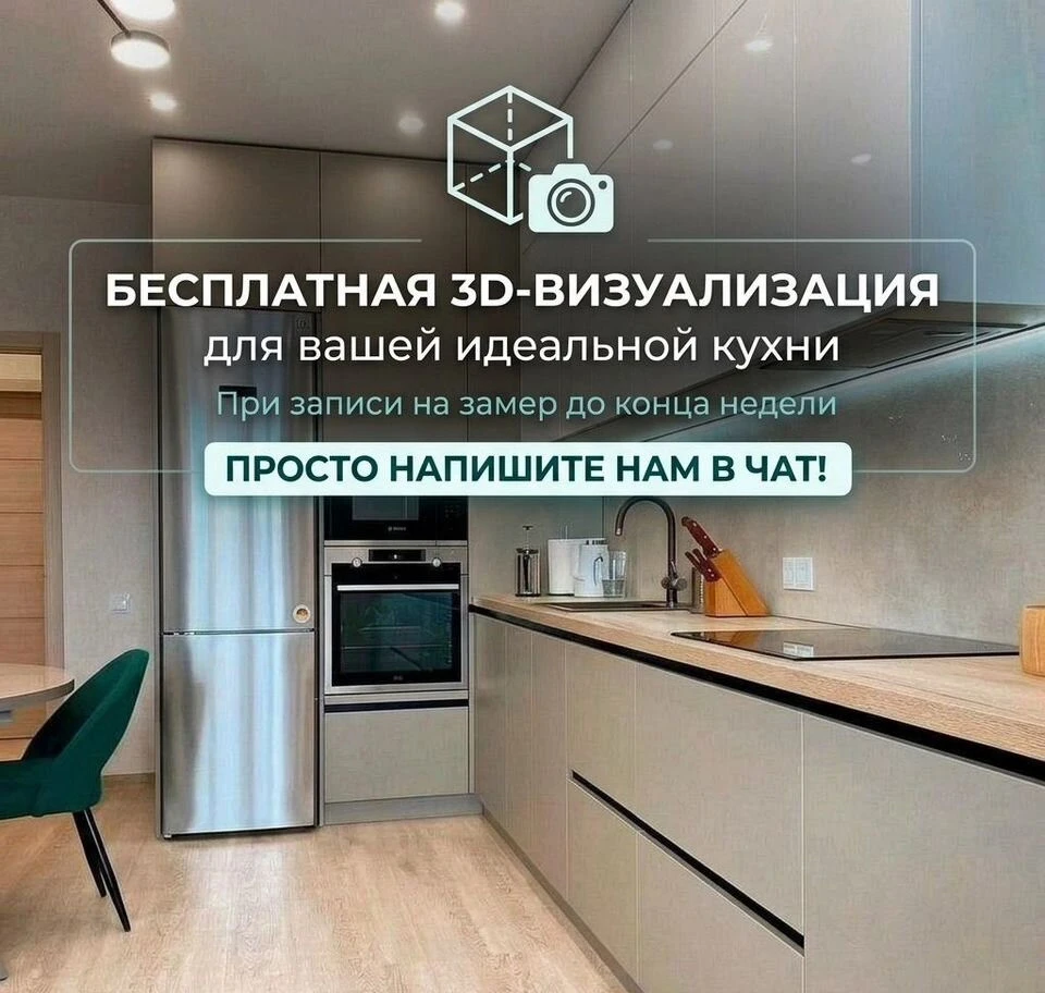 Кухня на заказ (реальная цена)