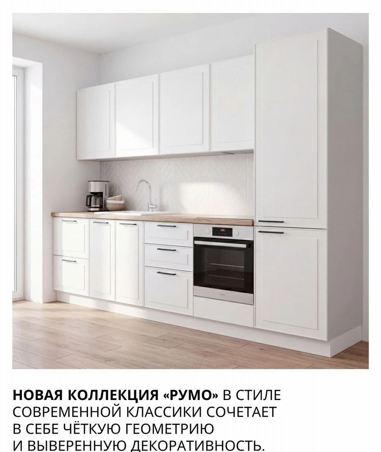 Кухня современная классика на заказ