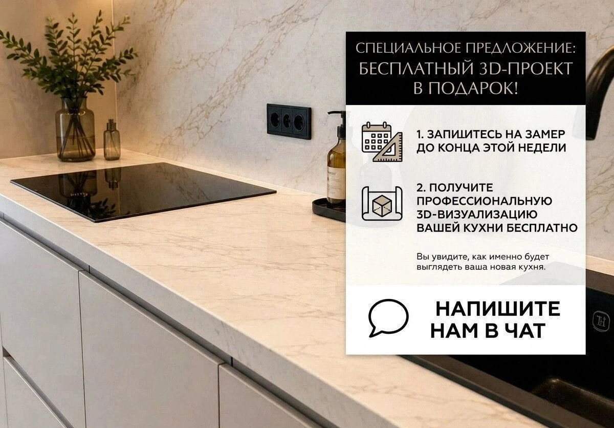 Кухня + встроенная вытяжка в подарок