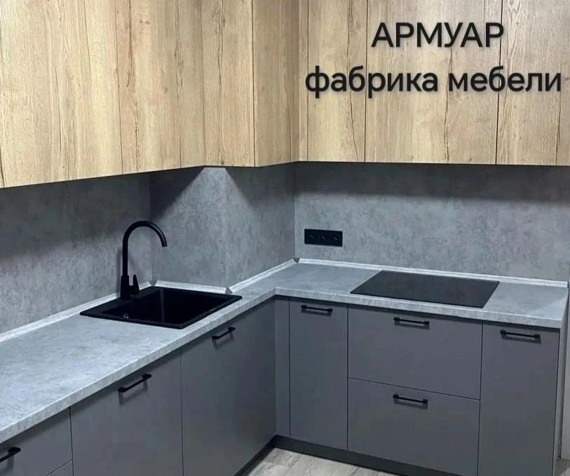 Кухонный гарнитур. Кухня на заказ
