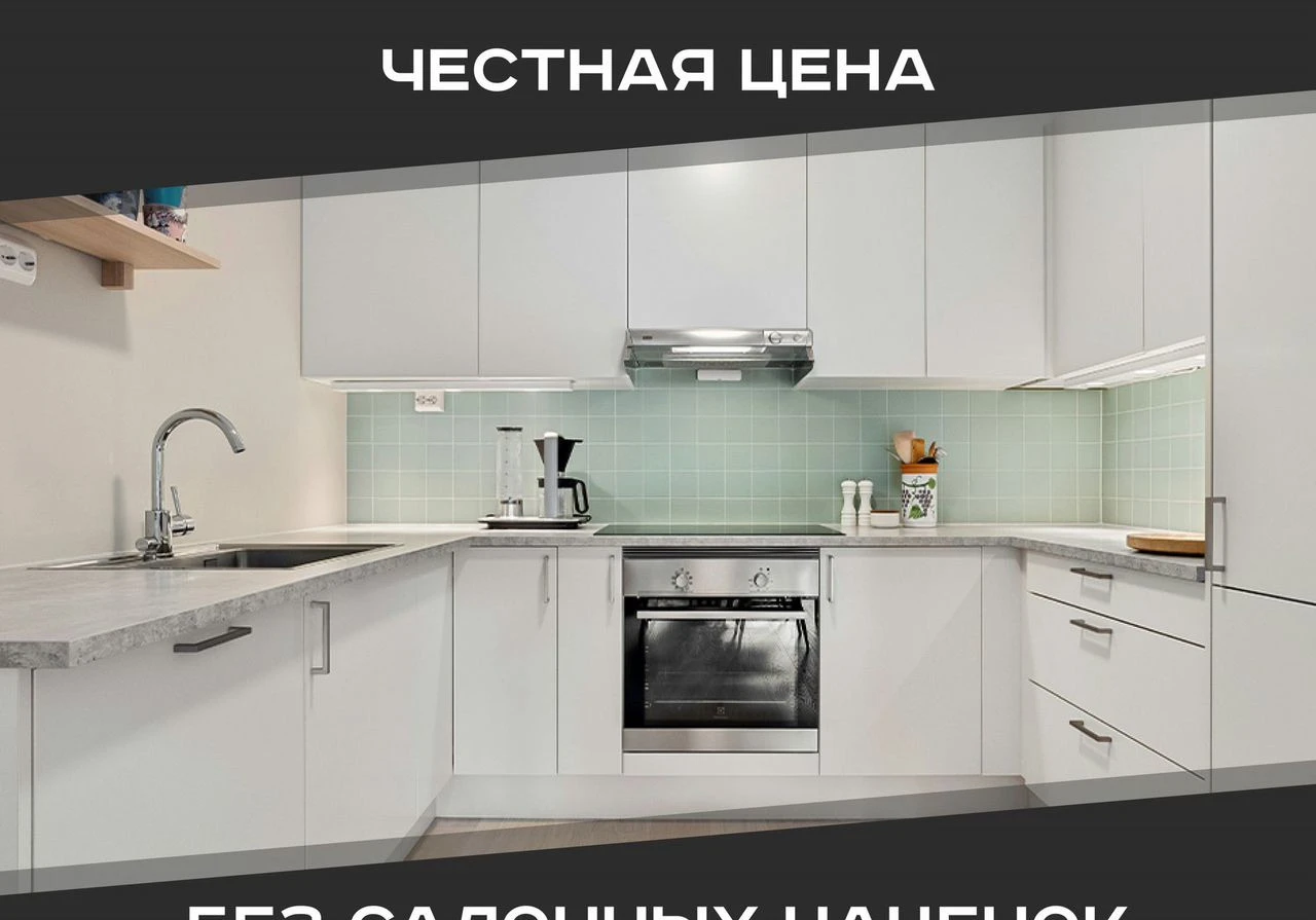 Кухня на заказ