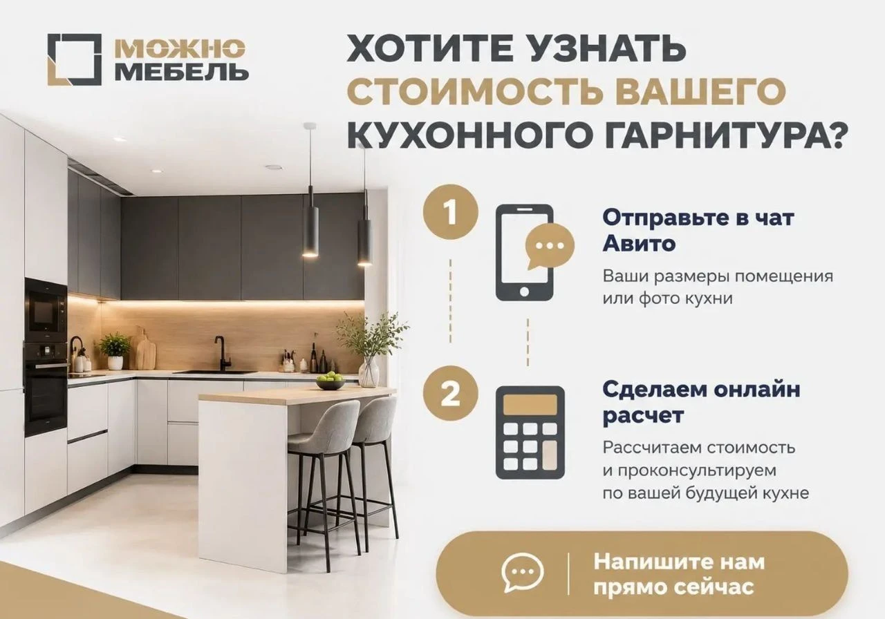Кухня на заказ "Ролен" от производителя