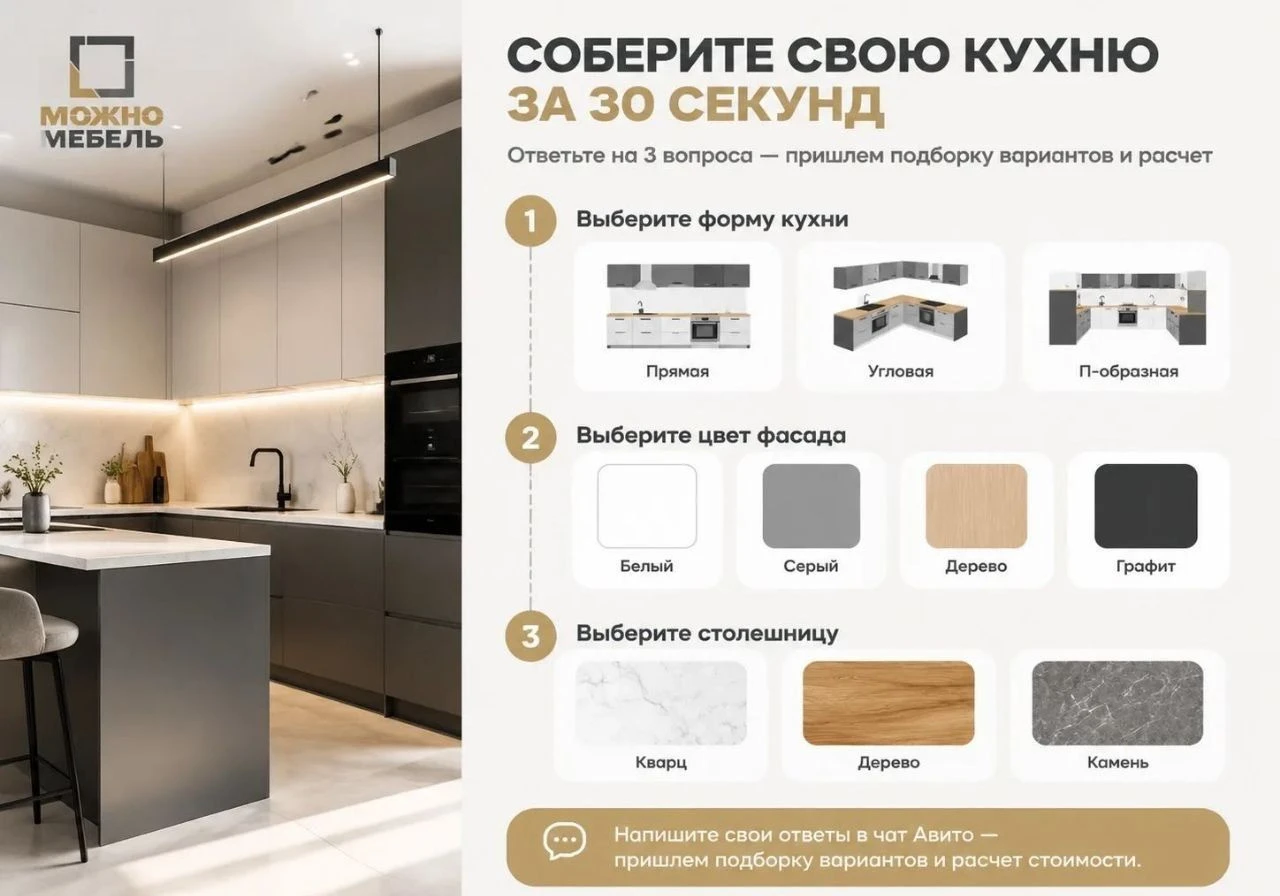 Кухня на заказ "Ролен" от производителя