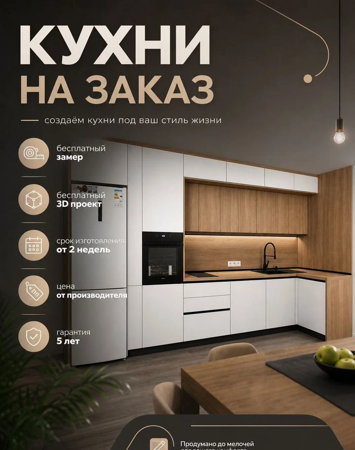 Кухонные гарнитуры от производителя