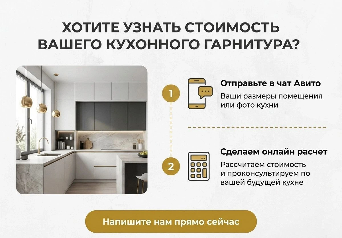 Кухня с витриной до потолка на заказ