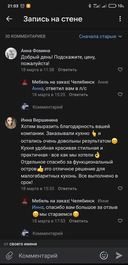 Мебель на заказ в Челябинске