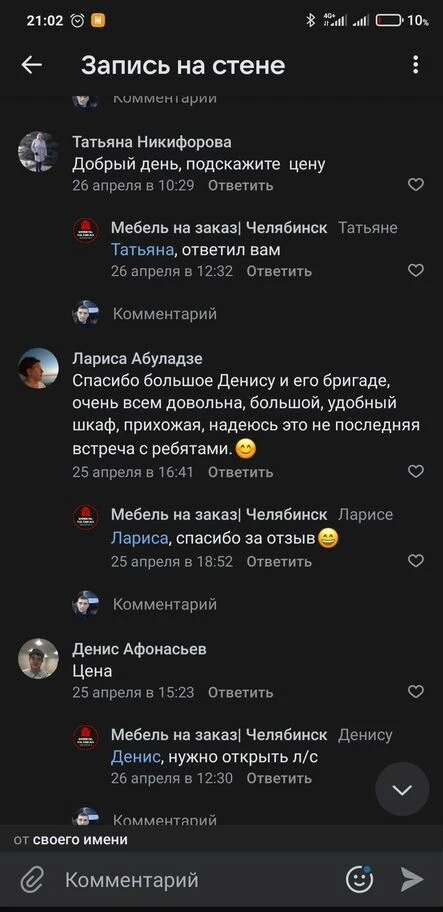 Мебель на заказ в Челябинске
