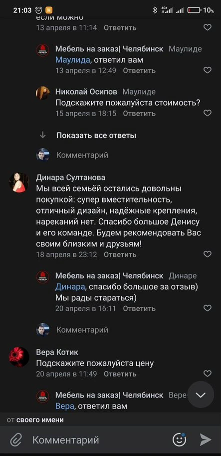 Мебель на заказ в Челябинске