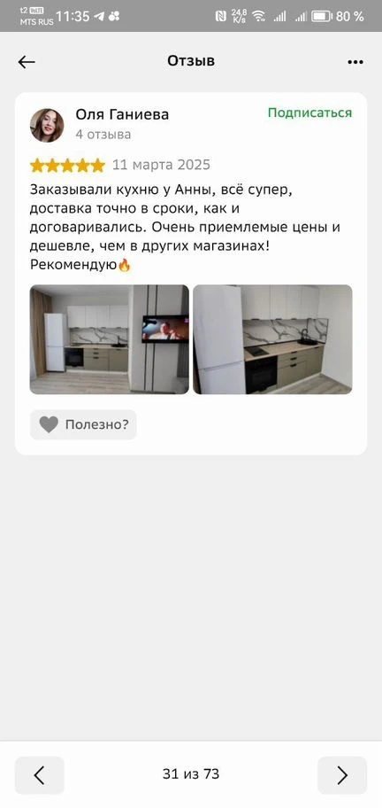 Маленькая кухня для студии на заказ