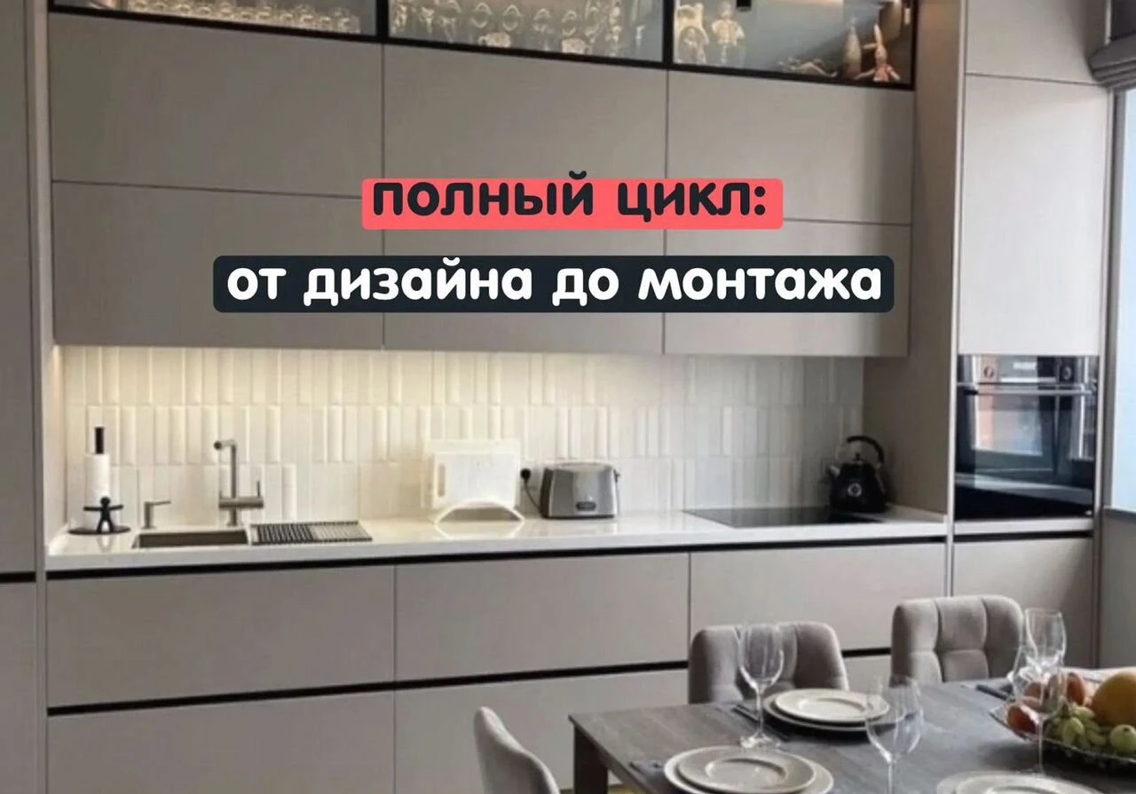 Модные кухни на заказ с индивидуальным подходом