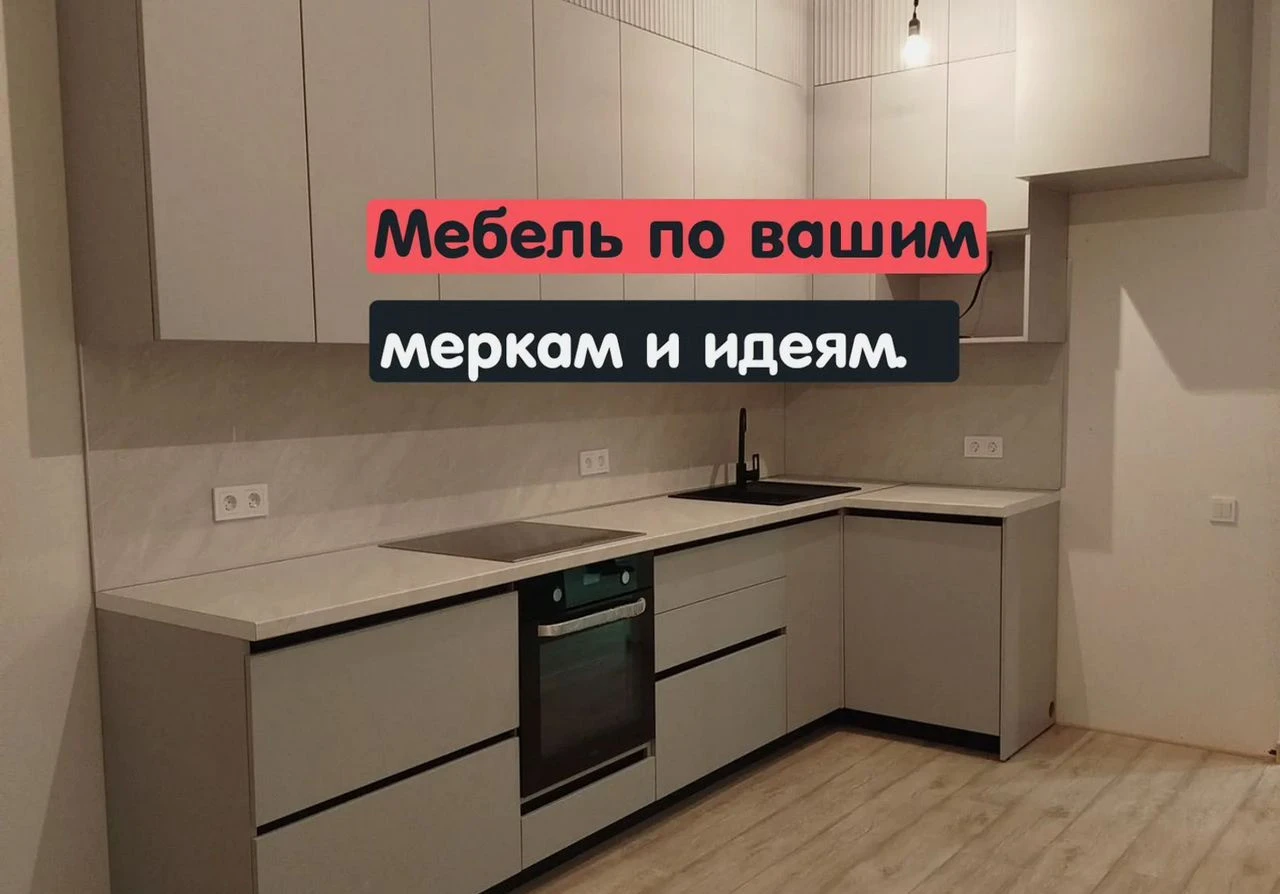 Модные кухни на заказ с индивидуальным подходом