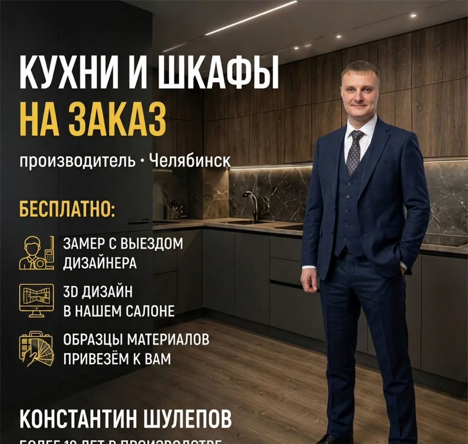 Кухня / Кухни на заказ / Кухонный гарнитур