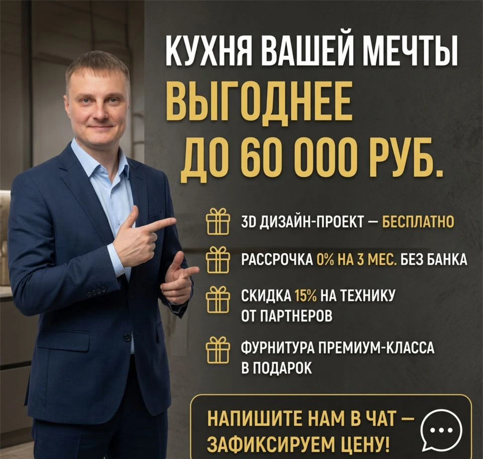 Кухня / Кухни на заказ / Кухонный гарнитур