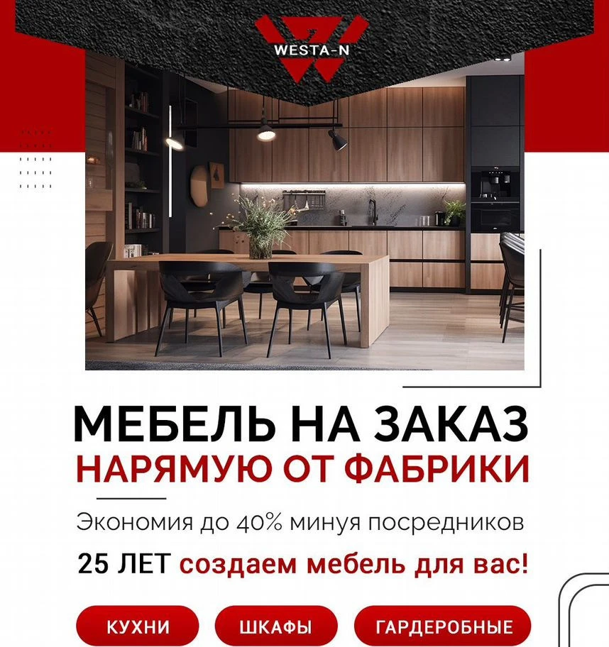 Кухни на заказ от производителя