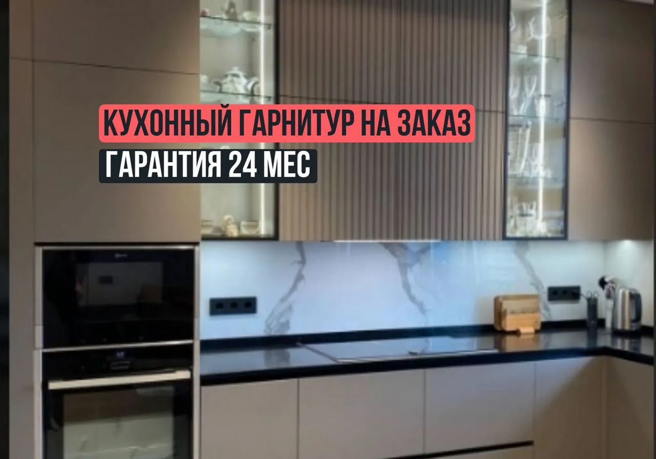 Кухни на заказ в Челябинске – Точно в срок