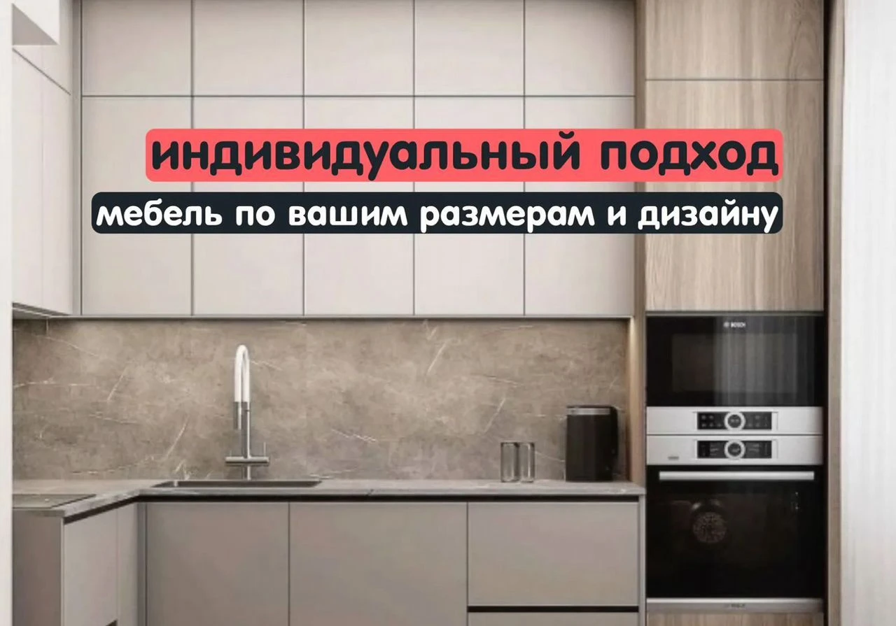 Кухни на заказ в Челябинске – Точно в срок