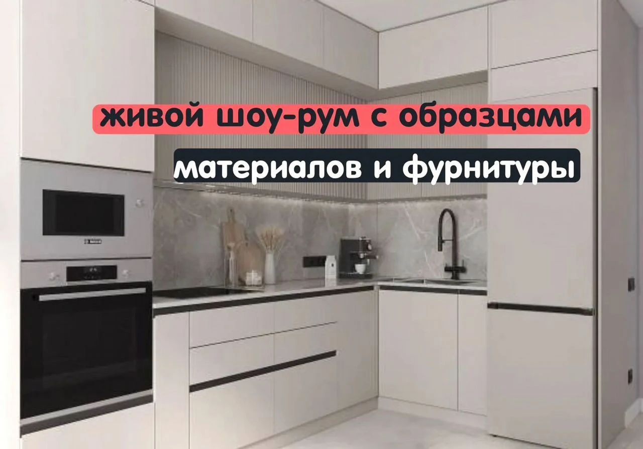Кухни на заказ в Челябинске – Точно в срок