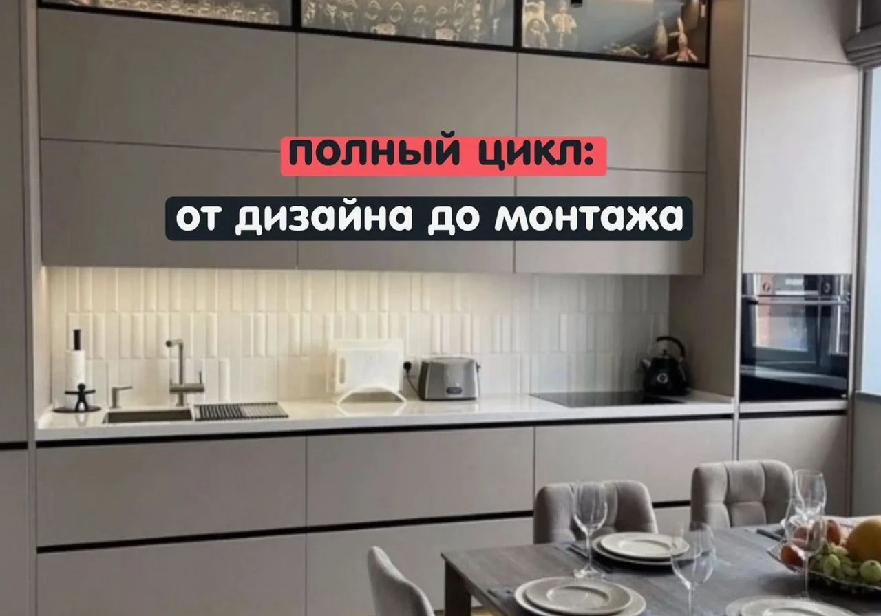 Кухни на заказ в Челябинске – Точно в срок