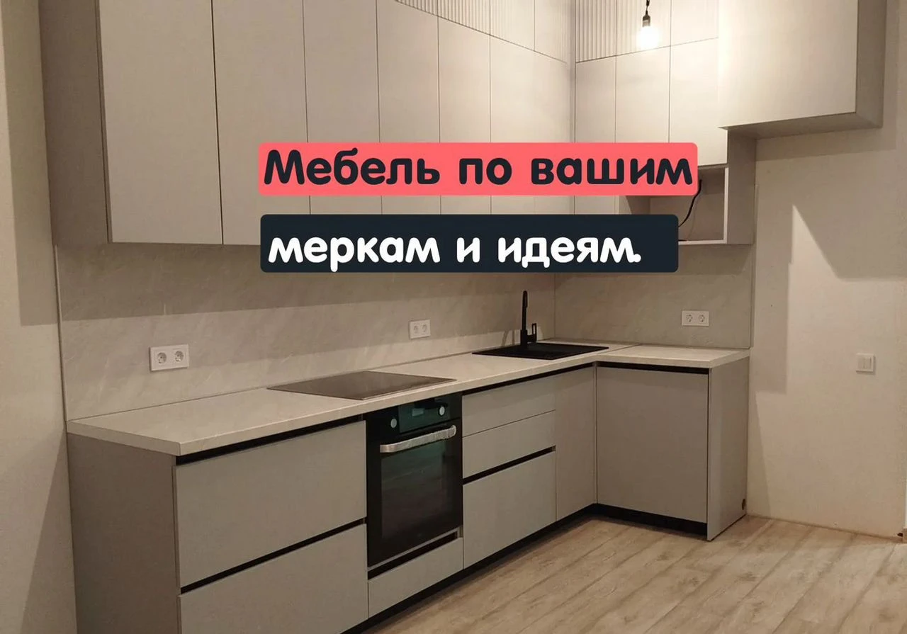 Кухни на заказ в Челябинске – Точно в срок