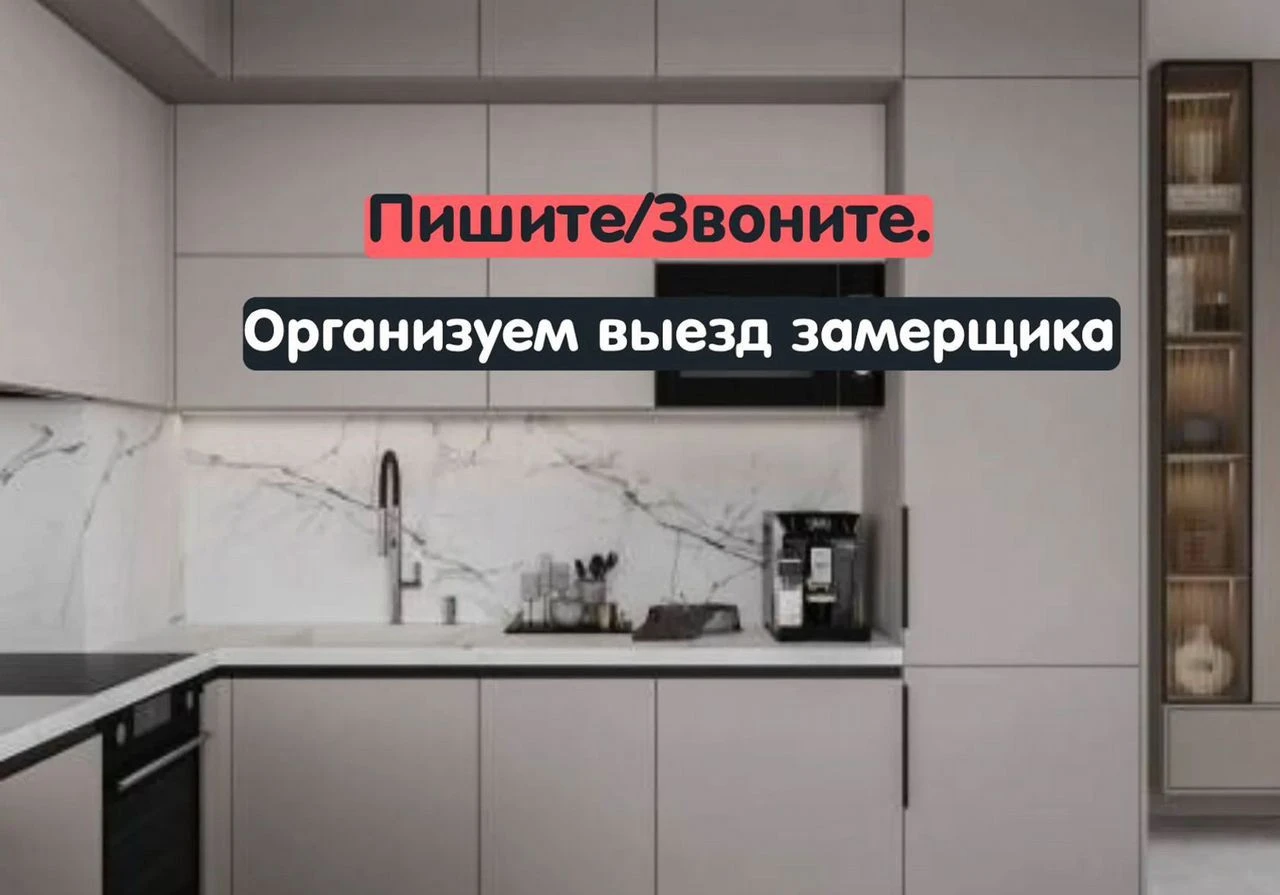 Кухни на заказ в Челябинске – Точно в срок