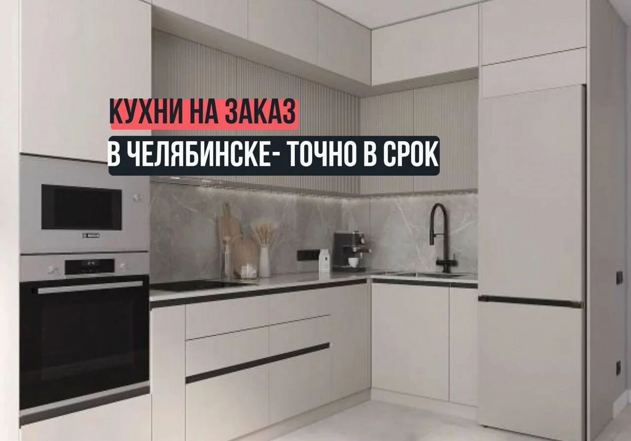 Современный кухонный гарнитур от прямого производителя
