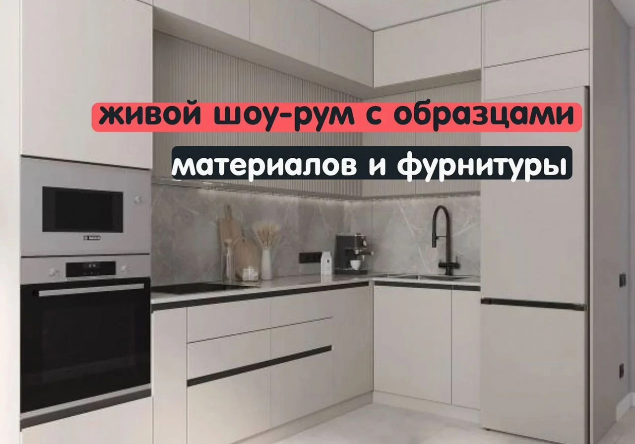 Современный кухонный гарнитур от прямого производителя