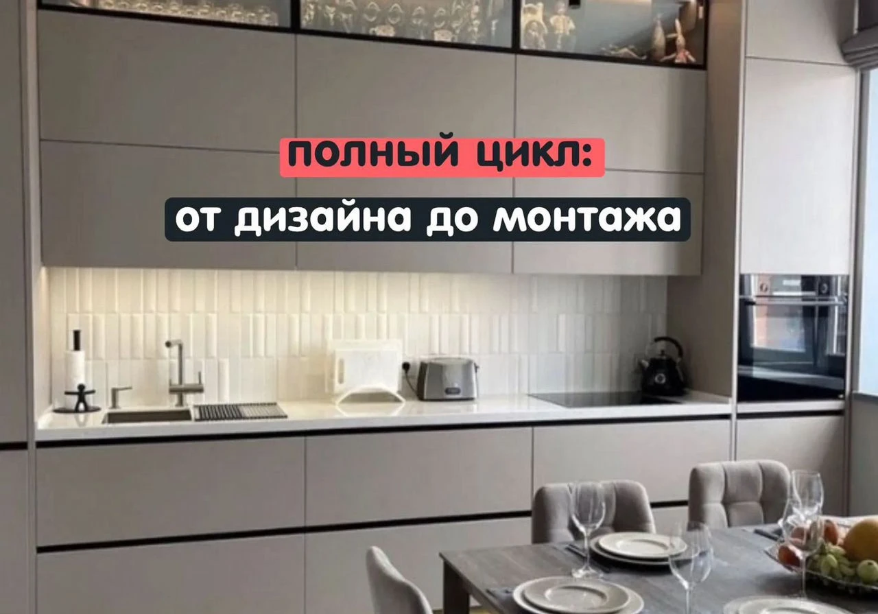 Современный кухонный гарнитур от прямого производителя