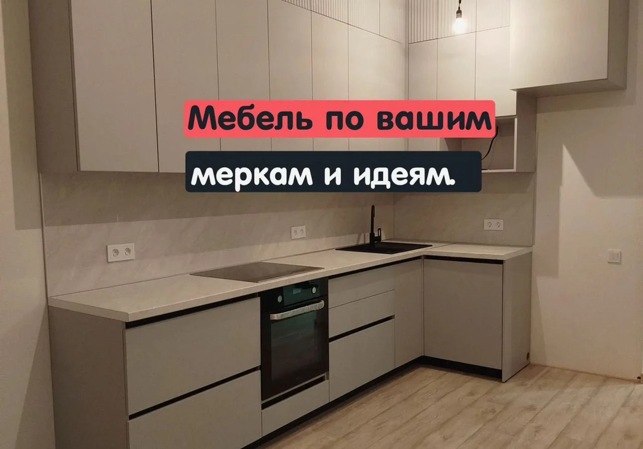 Современный кухонный гарнитур от прямого производителя