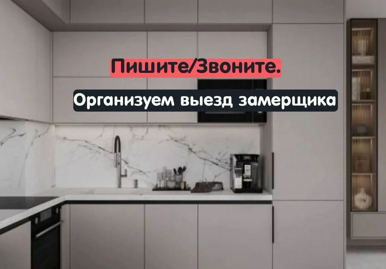 Современный кухонный гарнитур от прямого производителя