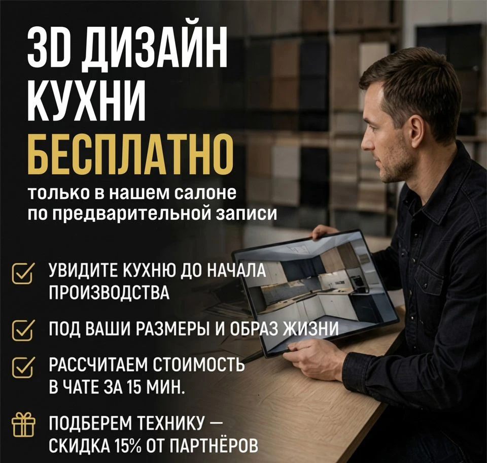Кухня на заказ от производителя