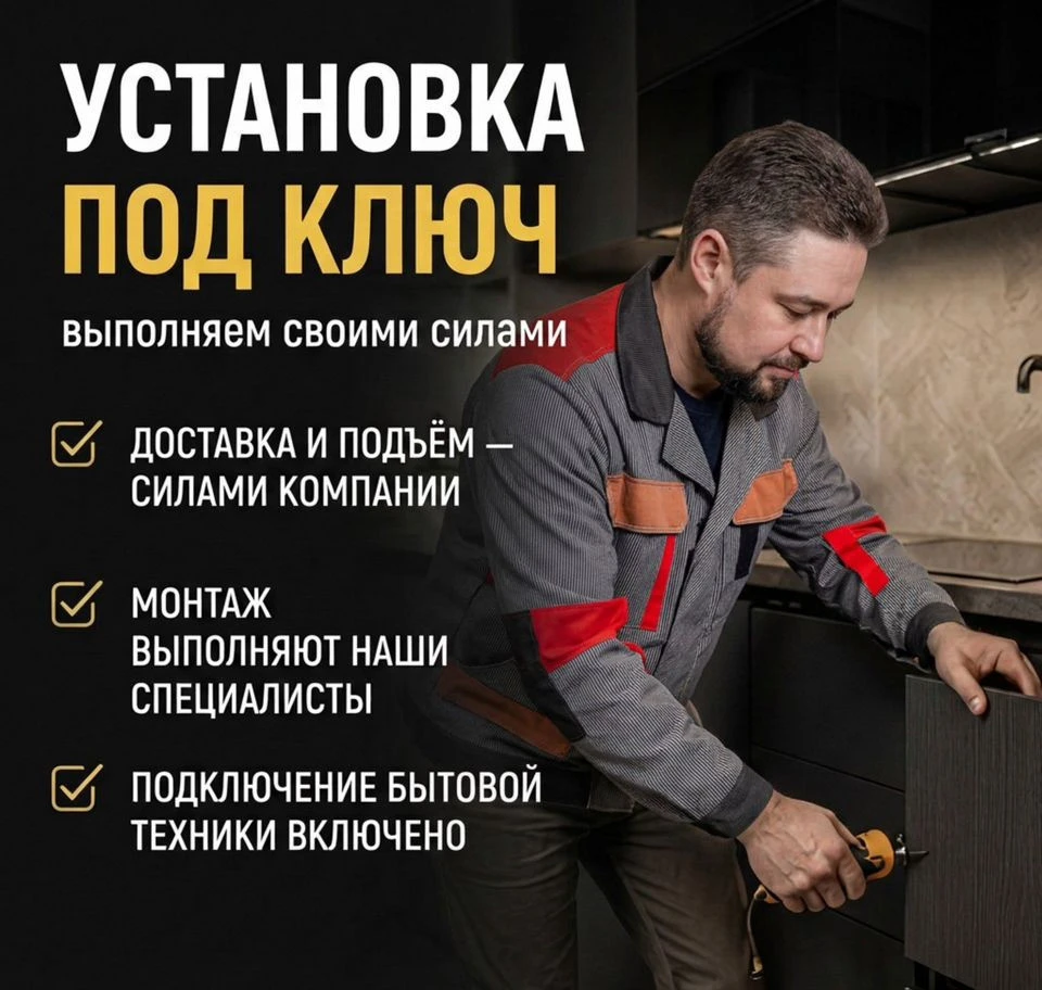 Кухня на заказ от производителя