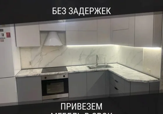 Кухни на заказ. Своё производство