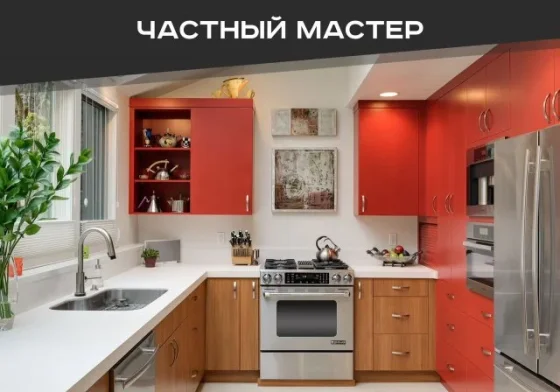 Кухни на заказ: замер, проект, монтаж