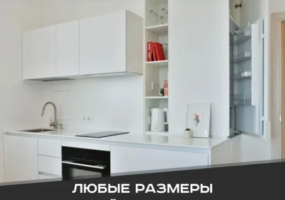 Кухня белая на заказ