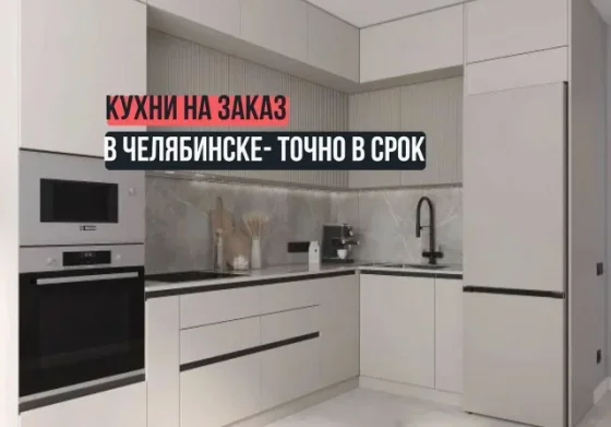 Современный кухонный гарнитур от прямого производителя