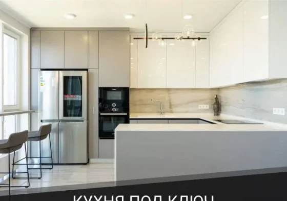 Кухонная мебель на заказ
